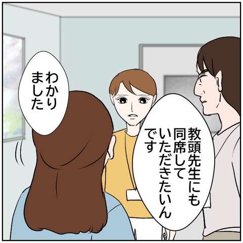 74-7