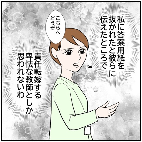 76-7