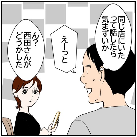 74-7