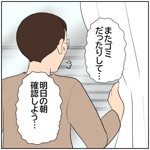 47-3