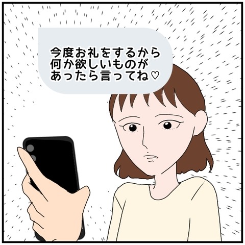 無題4285_20240517235257
