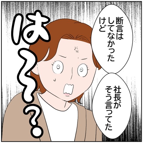 53-2