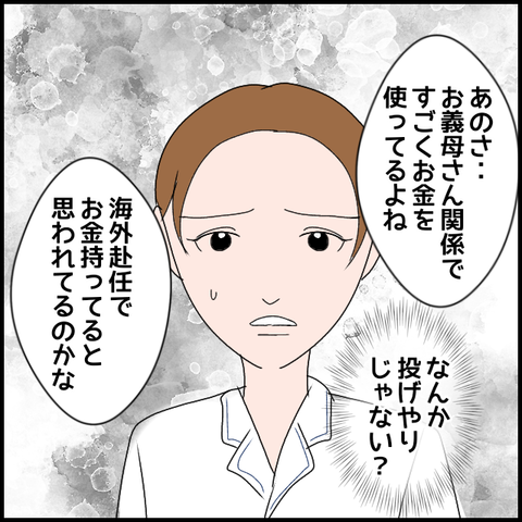無題3317_20240225233143
