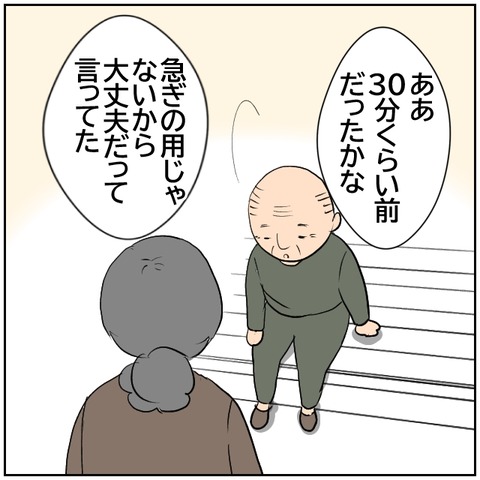 80-2