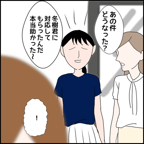 無題1282_20230815235307