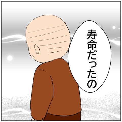 101-8