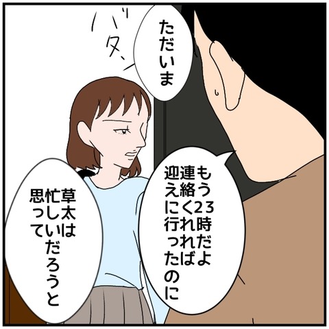 無題4599_20240628224326