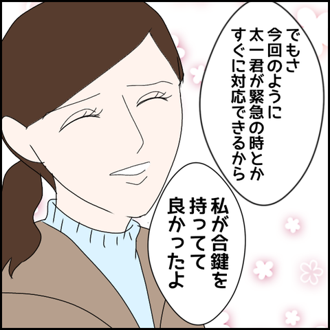 無題2988_20240121235950