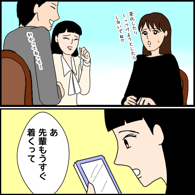 バイト仲間から男性を紹介された結果 4 スズぺぺの人生何とかなってます