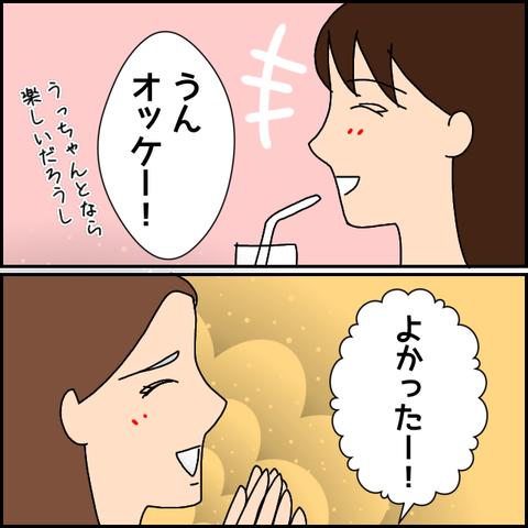無題2580_20210925014302