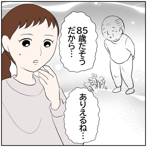 5-1