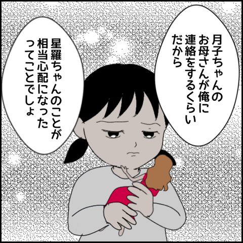無題3078_20240130000653