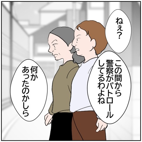 71-2