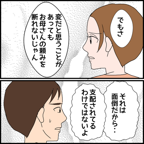無題3572_20240324214316