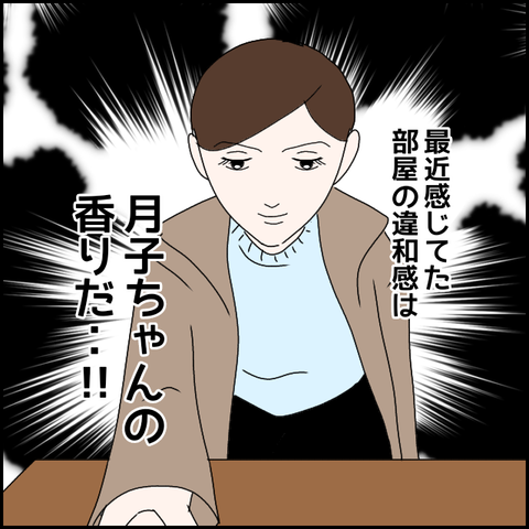 無題2987_20240121003509