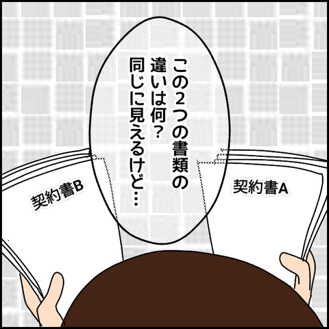 無題2255_20210813221450