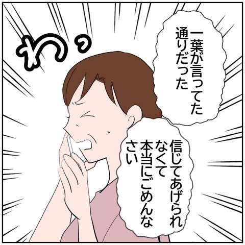 103-4