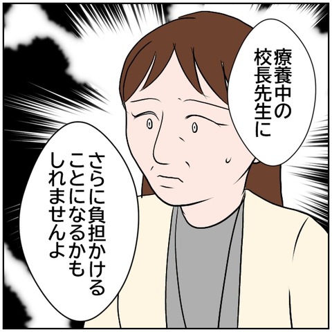 54-4