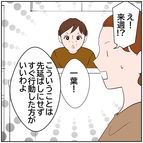 8-6