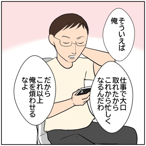 167-7