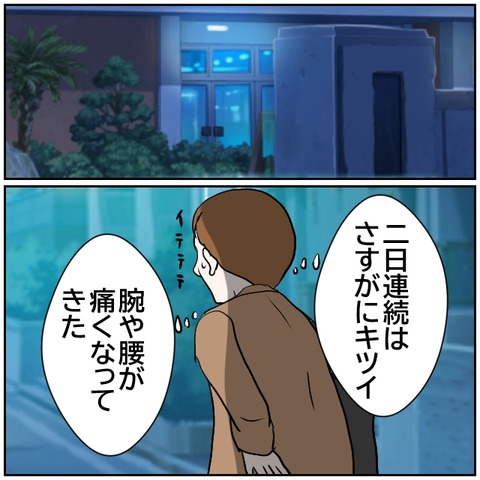 7-7