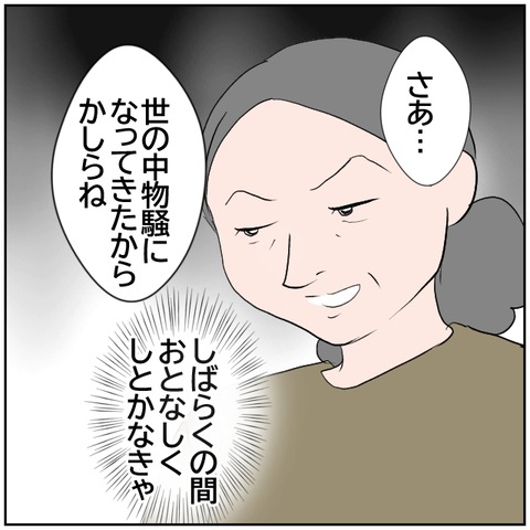 71-3