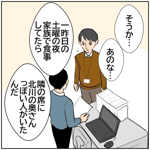 72-5
