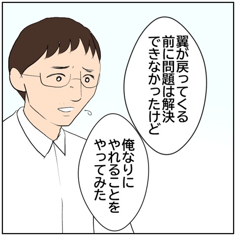 67-5