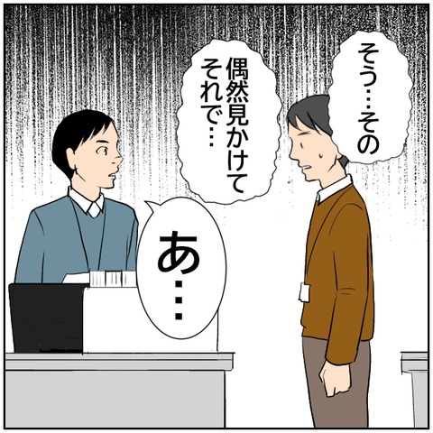 72-7