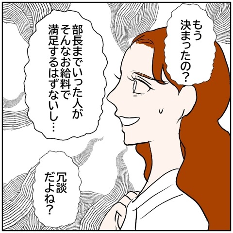 149-3