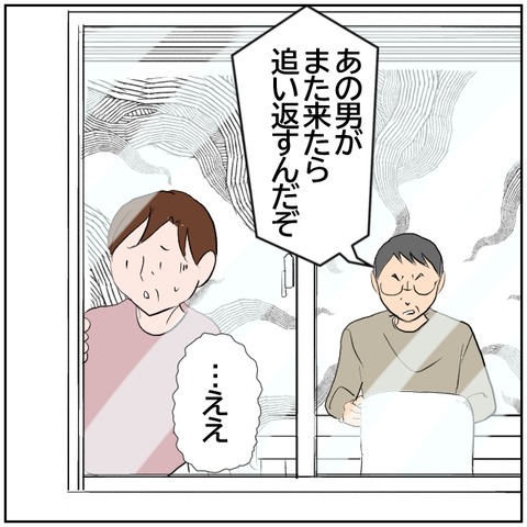 103-2
