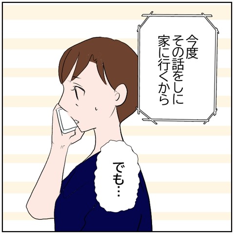 87-5