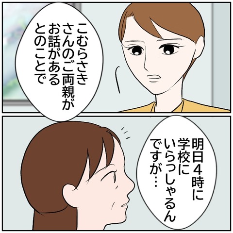 74-6