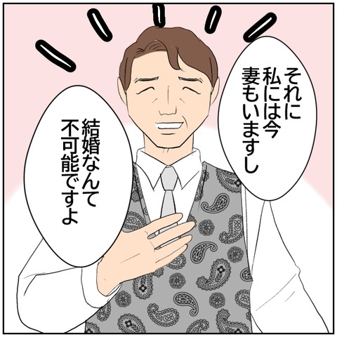 138-7