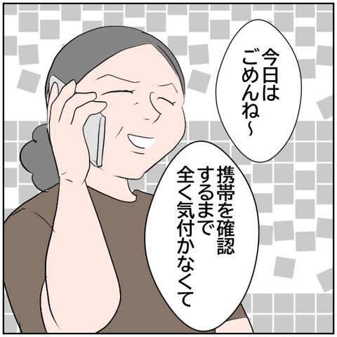 80-8