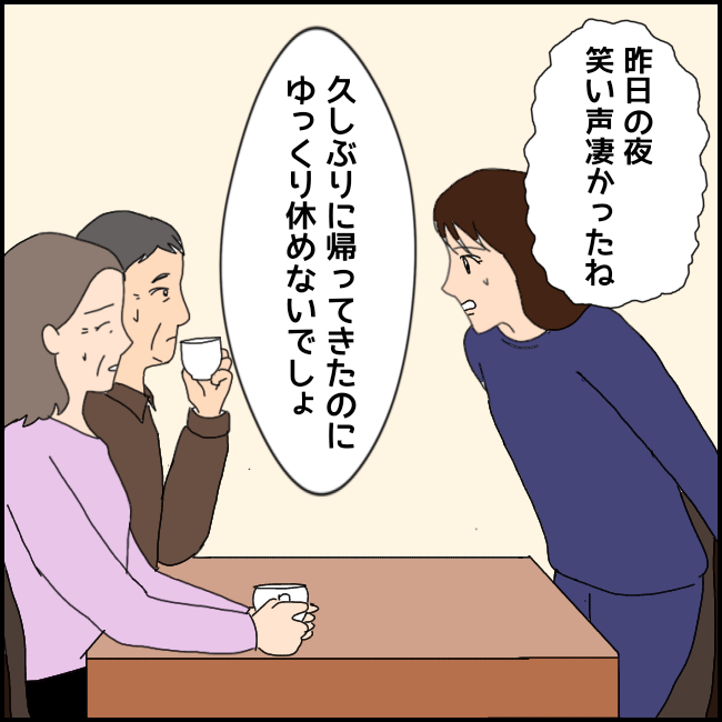 隣は不幸が続く家 8 スズぺぺの人生何とかなってます