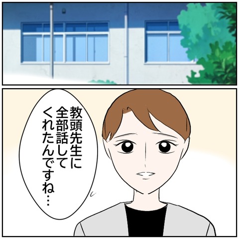 85-6