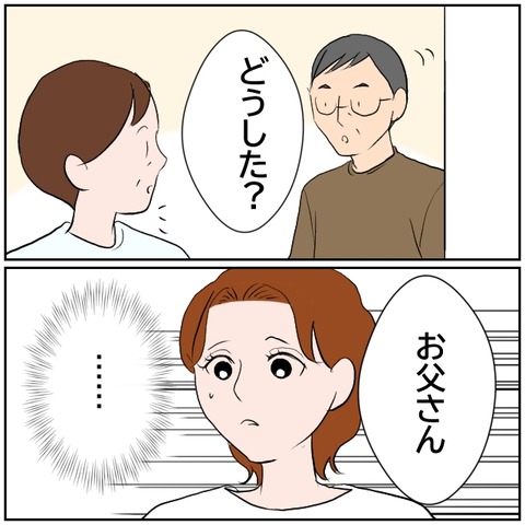 親戚のおじさん(32)