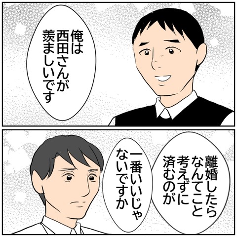 108-3
