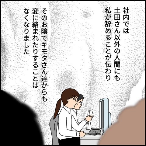 無題2902_20211027225100