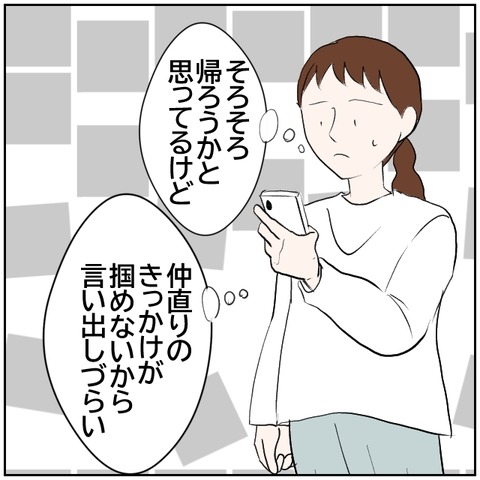 54-1