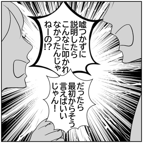167-3