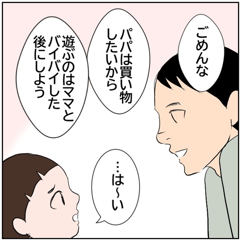 158-3