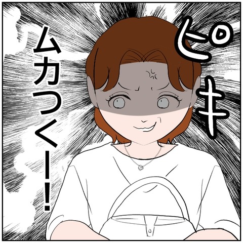 17-5