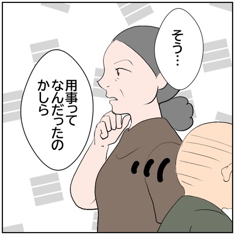 80-3