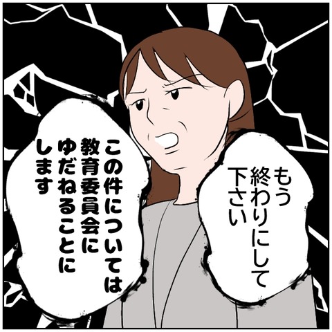 83-7