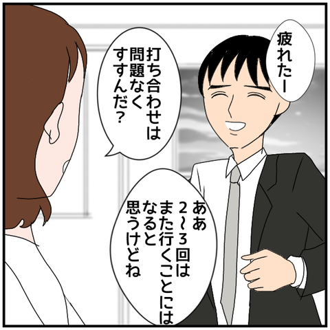 無題4062_20240428232151