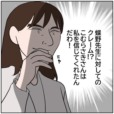 74-8