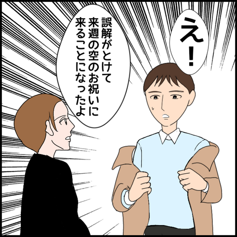 無題3509_20240317220331