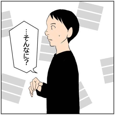 80-3